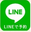 Line予約フォーム